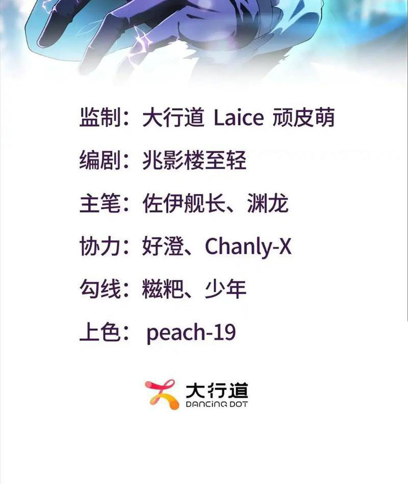Thập Hoang Chi Vương Chapter 19 - Trang 2