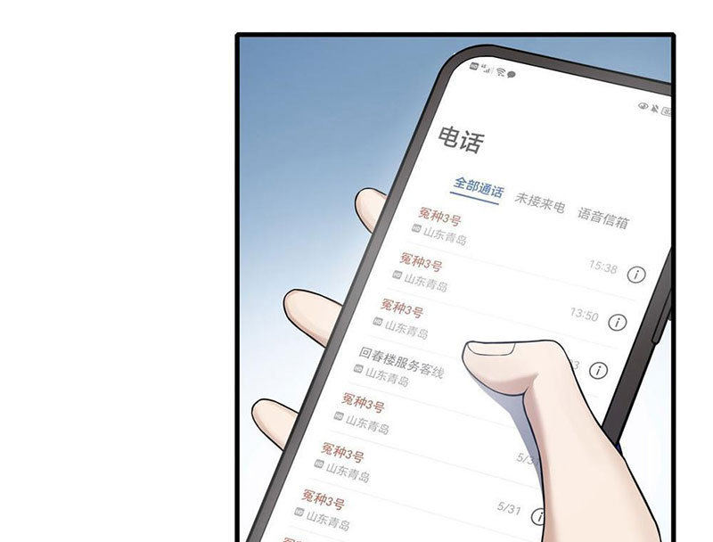 Thập Hoang Chi Vương Chapter 3 - Trang 2