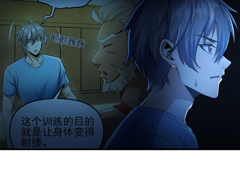 Thập Hoang Chi Vương Chapter 3 - Trang 2