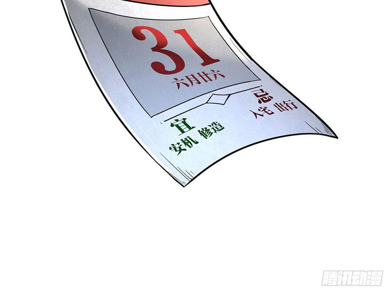 Thập Hoang Chi Vương Chapter 3 - Trang 2