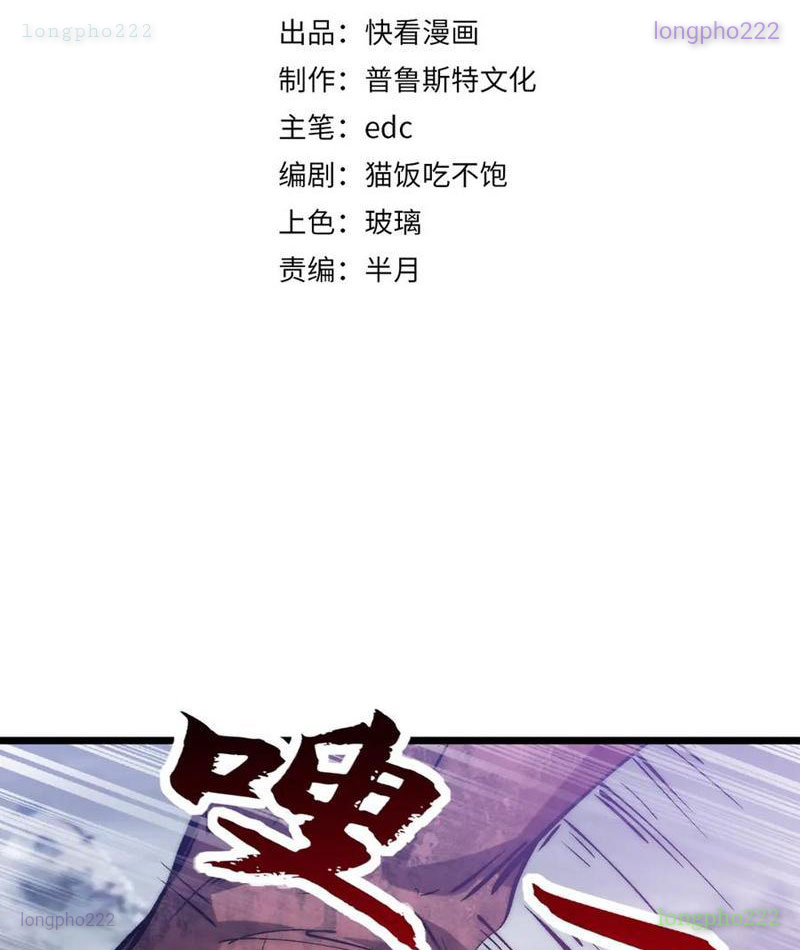 Triệu Hoán Ác Ma, Ta Đã Là Thâm Uyên Chapter 26 - 3