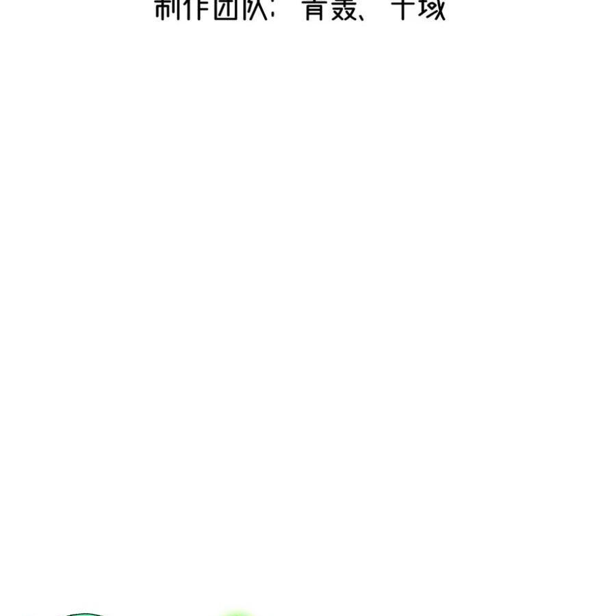Vĩnh sinh đi chết đi! Chapter 33 - Trang 2