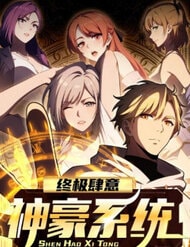 Chung cực tùy ý thần hào hệ thống