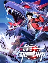 Đệ nhất Ngự Thú Sư