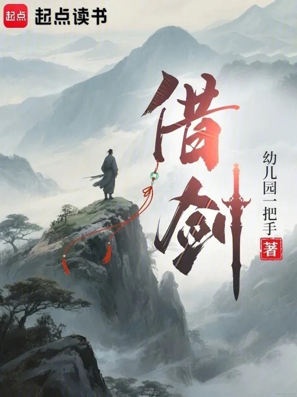 [Dịch] Mượn Kiếm