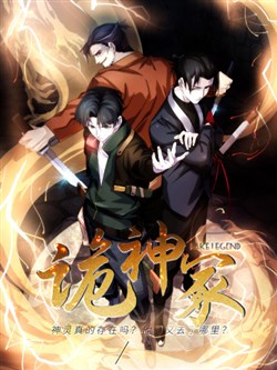 Quỷ Thần Trủng