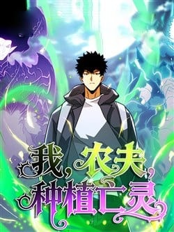 Ta Là Nông Phu Trồng Vong Linh