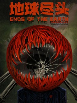 Tận Cùng Địa Cầu