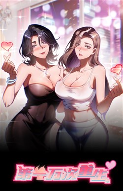 Trùng Sinh Lần Thứ Một Vạn